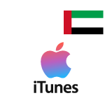 بطاقات ايتونز المتجر اﻹماراتي