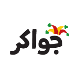 جواكر