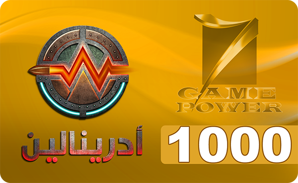 بطاقة ادرينالين - بطاقة 1000 نقطة