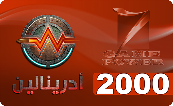 بطاقة ادرينالين - بطاقة 2000 نقطة