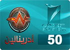 بطاقة ادرينالين - بطاقة 50 نقطة