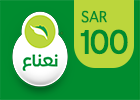 قسيمة نعناع للسائقين - 100 ريال سعودي