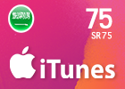 بطاقة ايتونز 75 ريال -(المتجر السعودي)