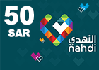 بطاقة النهدي 50 ريال سعودي