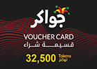 بطاقة جواكر - 32500 توكن (عالمية)