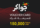 بطاقة جواكر - 150000 توكن (عالمية)