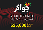 بطاقة جواكر - 525000 توكن (عالمية)
