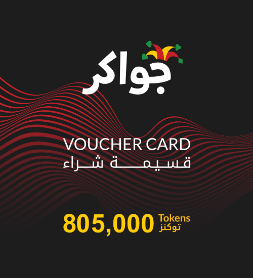 بطاقة جواكر - 805000 توكن (عالمية)