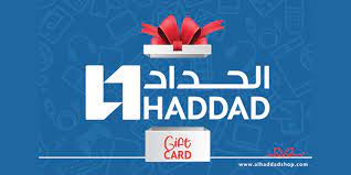 بطاقة الحداد 250 ريال سعودي